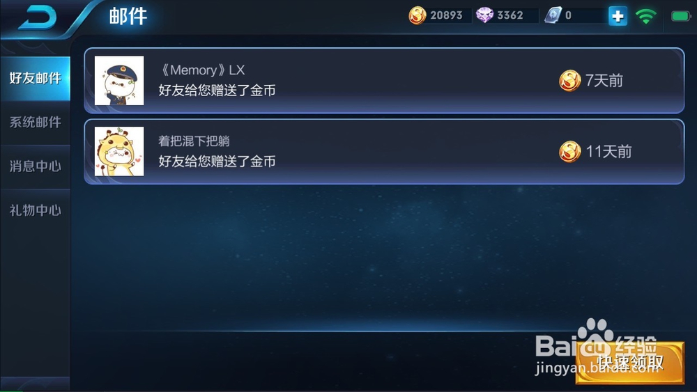 如何领取王者荣耀有你才有团版本奖励？