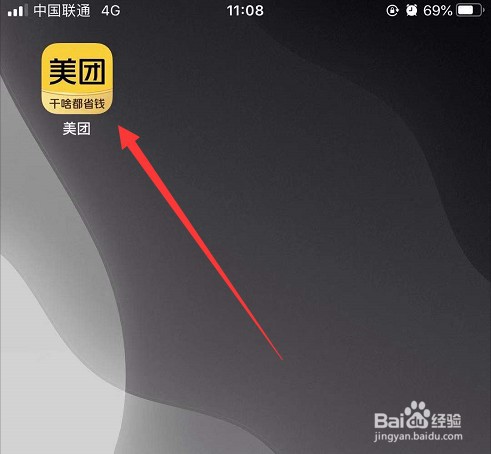 如何开启美团自动还款设置