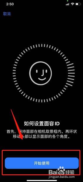 苹果X的面容识别在哪里查找？