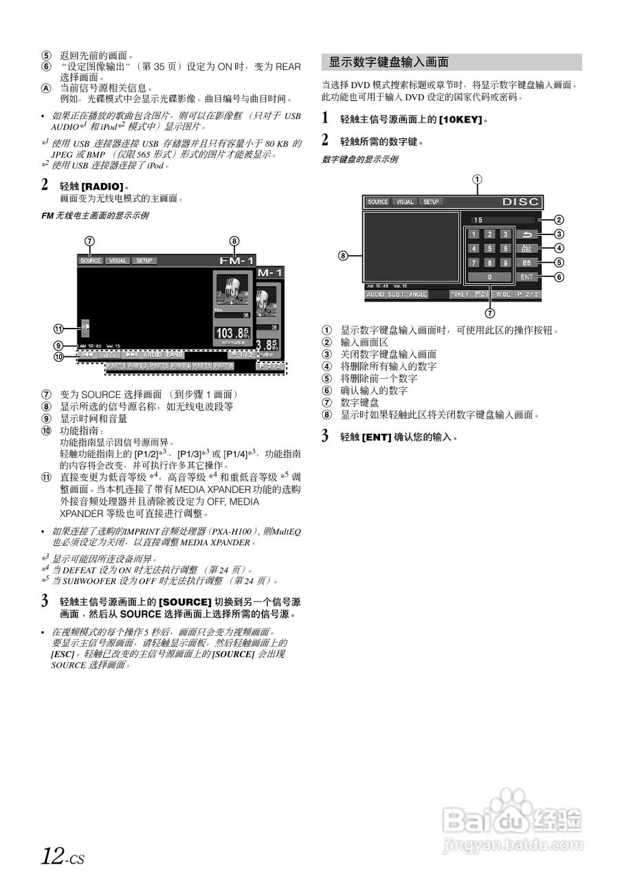 ALPINE IVA-W502E移动媒体站用户说明书:[2]