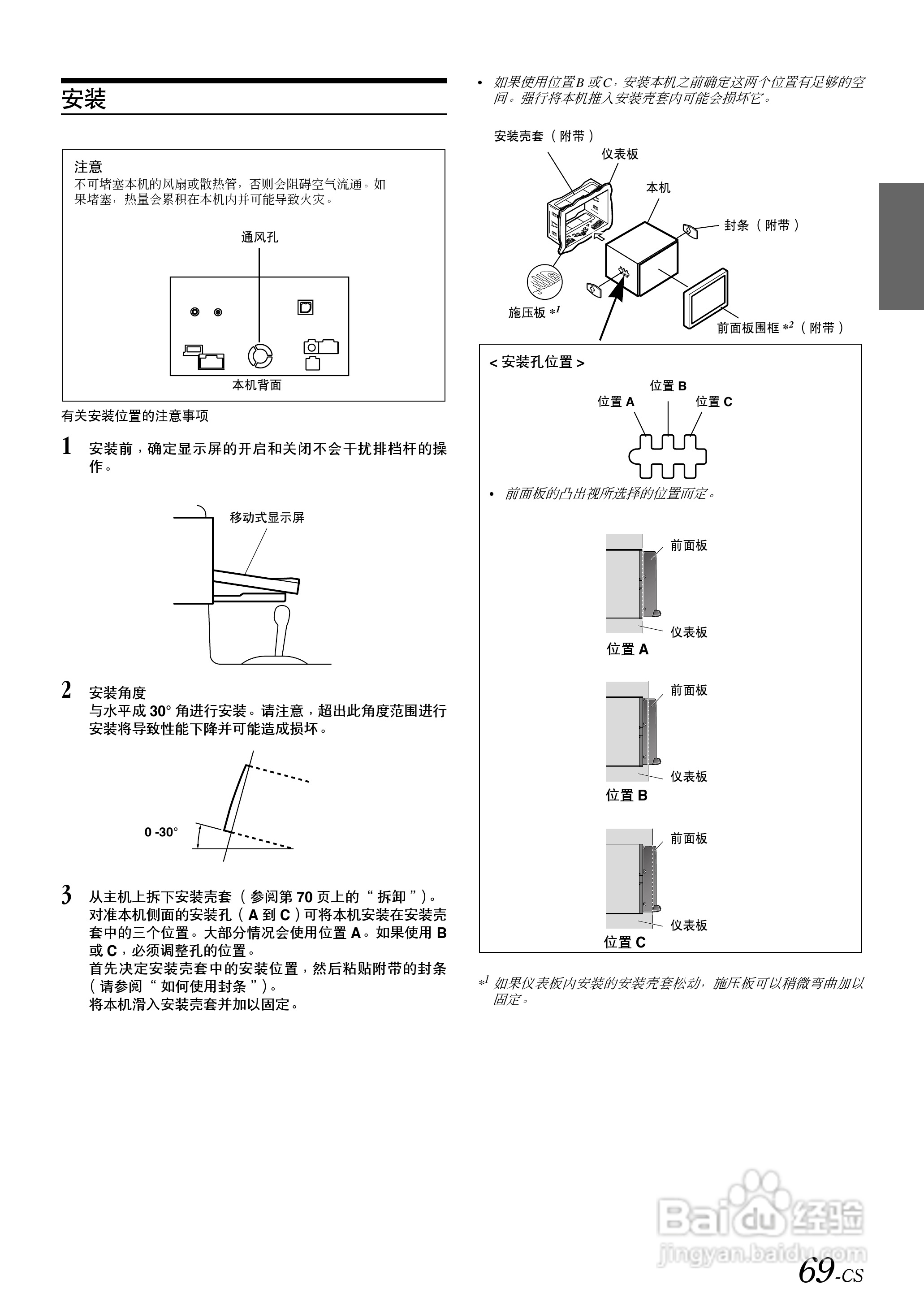 ALPINE IVA-W502E移动媒体站用户说明书:[8]