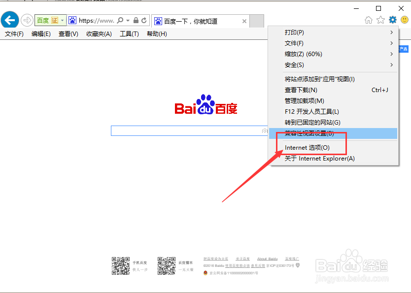 #智能#win10的IE游览器怎么设置成默认游览器