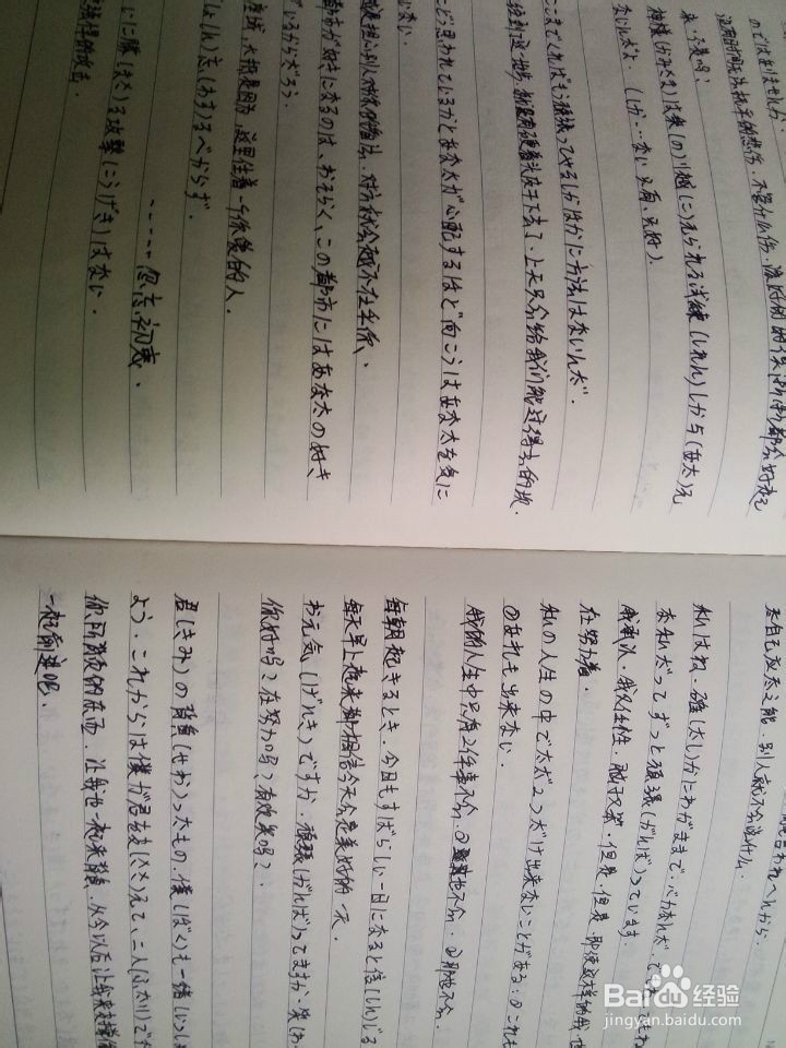 日语入门五十音学习方法