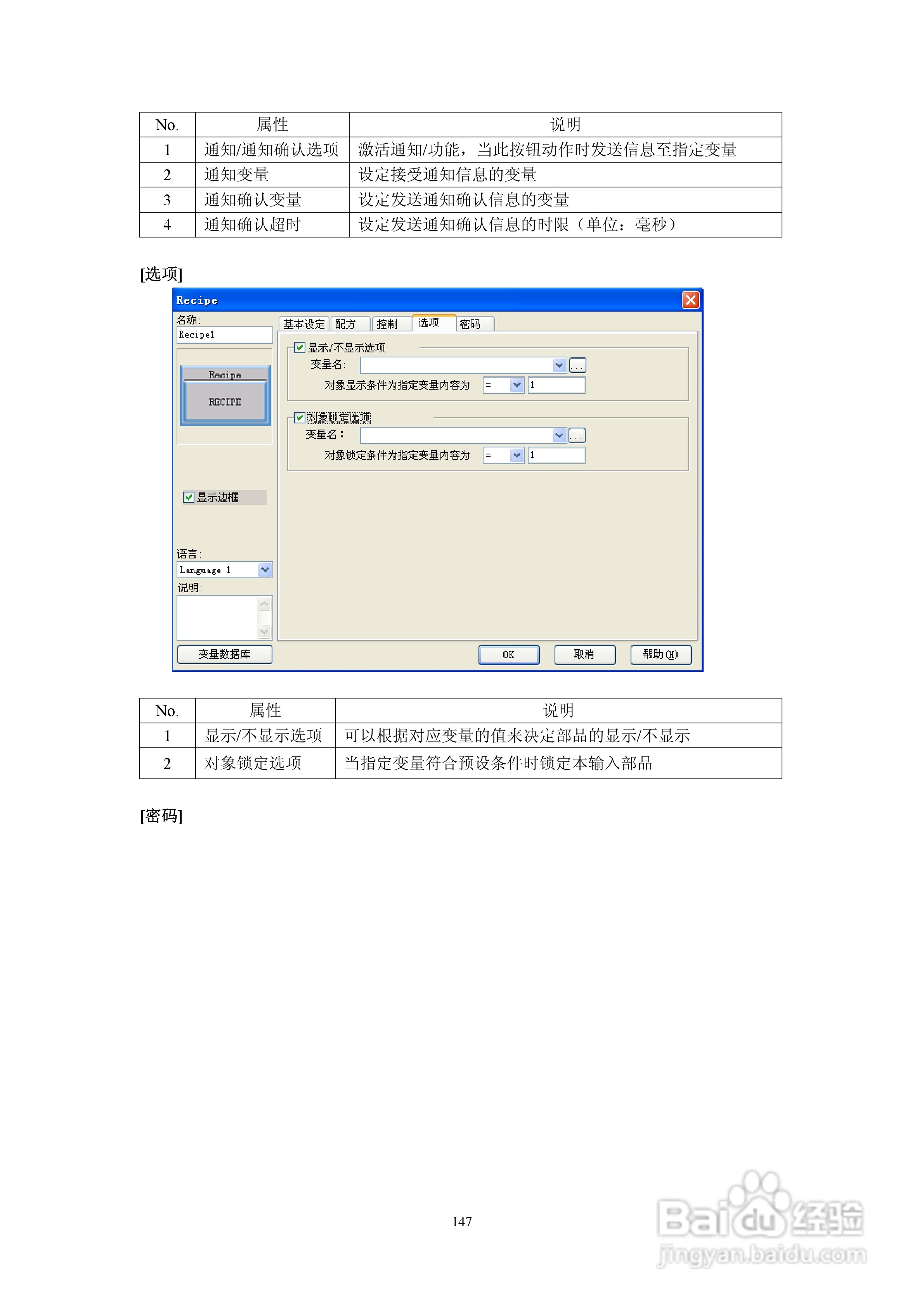 Koyo Value Technology 工业触摸屏C-more系列用户手册:[16]