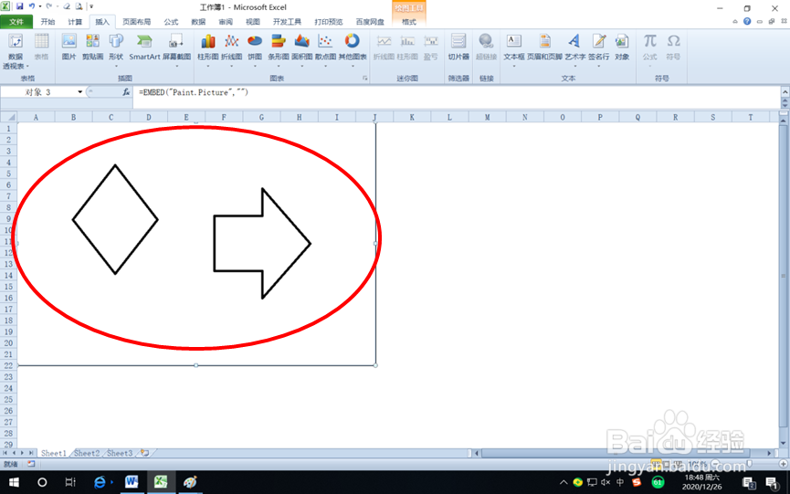 Excel内置的“画图”工具在哪儿?