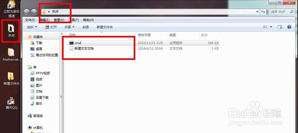 笔记本电脑免费开wifi热点