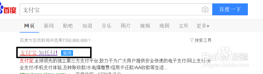 怎样看自己的身份证注册了几个支付宝