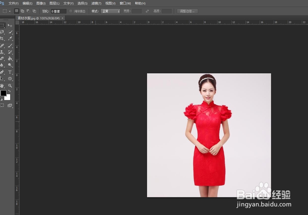 PS(photoshop)改变衣服颜色,PS(photoshop)教程