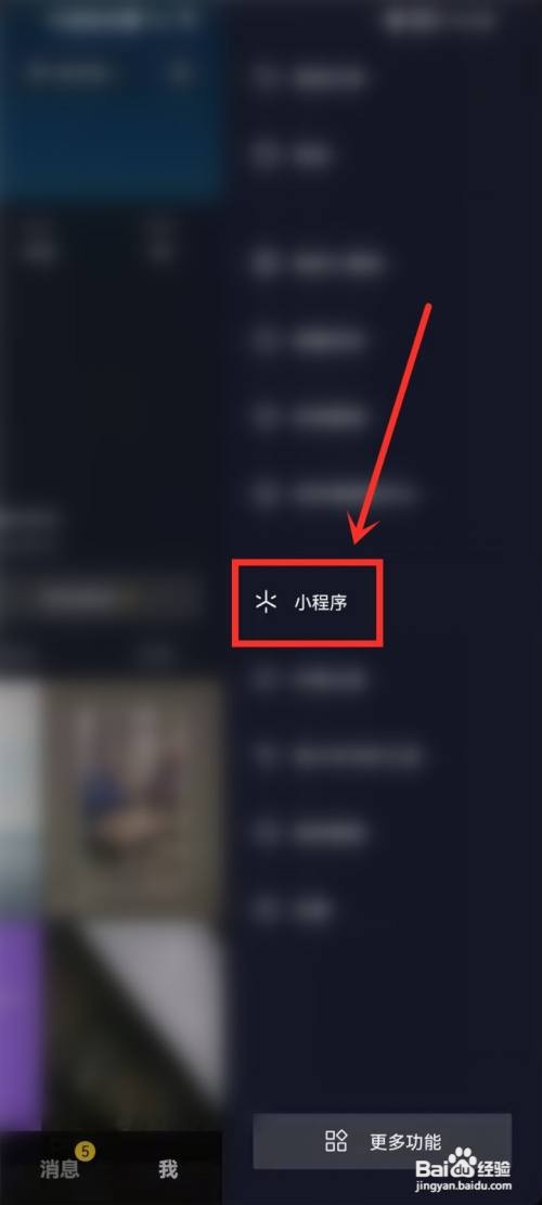抖音热点关联如何取消