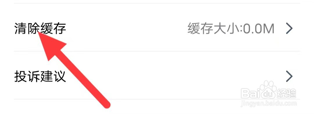 简单一百如何查看清除缓存