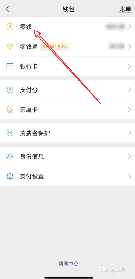 微信提现怎么免手续费提到银行卡，多长时间到账