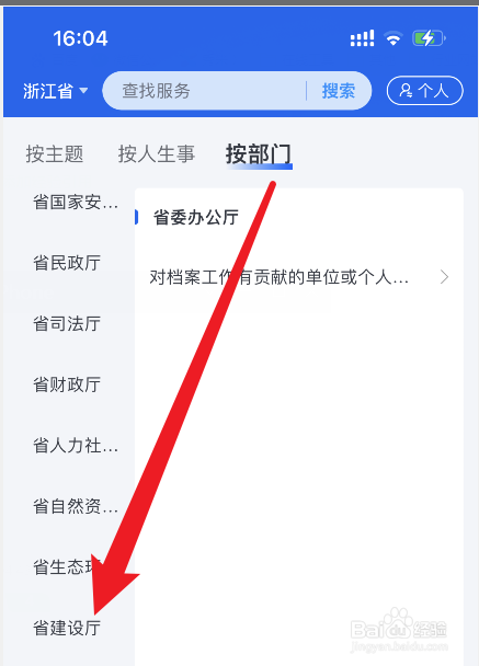 安全员c证到期网上怎么延续