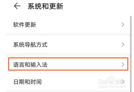 华为nova8如何修改显示语言