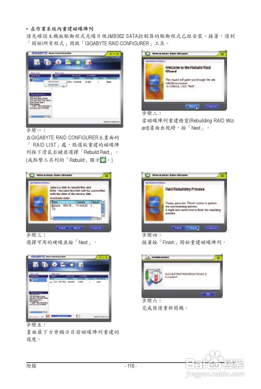 技嘉 GA-P55A-UD3P主板机使用手册:[12]
