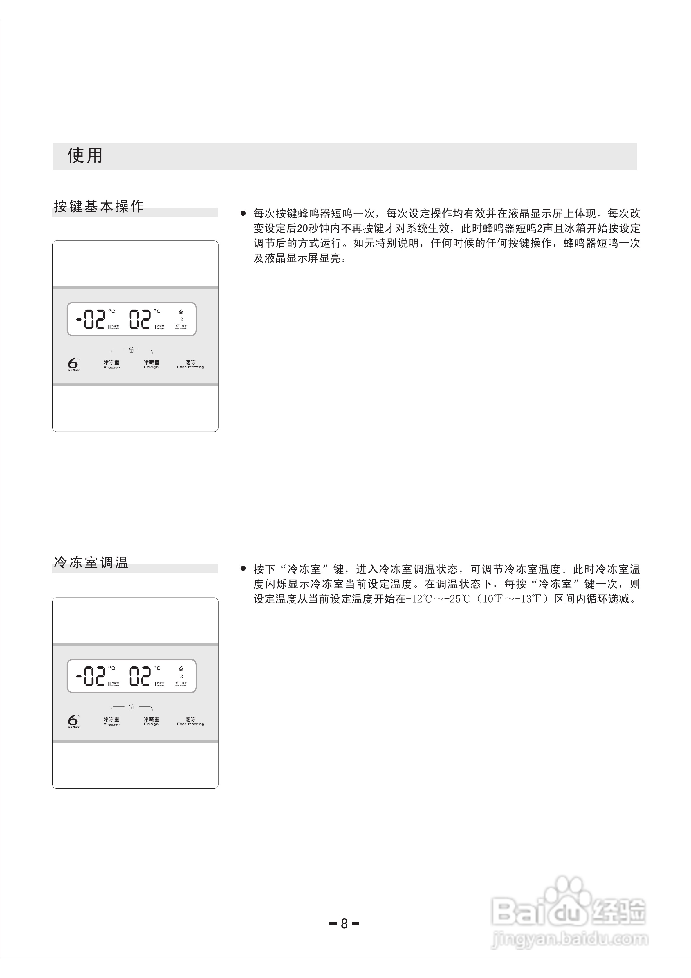 惠而浦BCD-568E2S冰箱使用说明书:[2]
