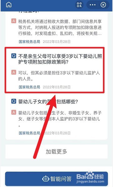 3岁以下婴幼儿照护专项扣除非亲生父母能享受吗