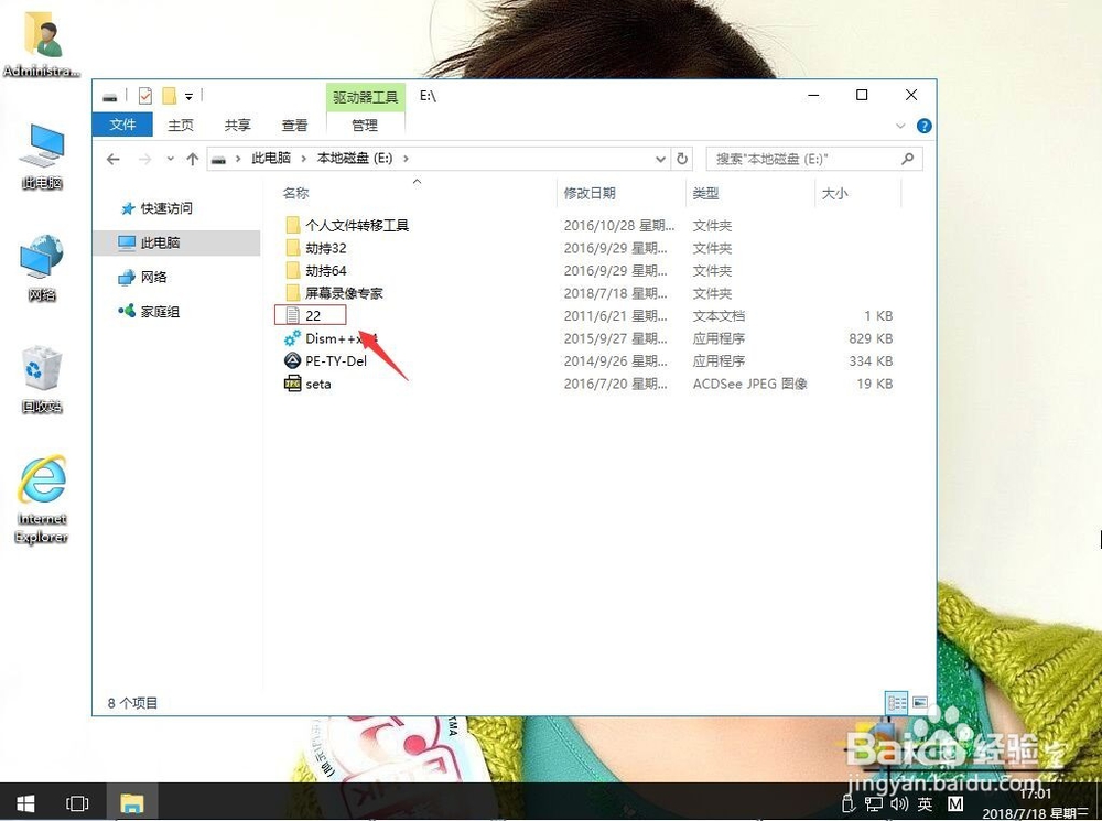 win10系统记事本如何更换字体