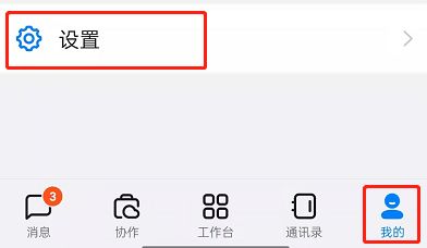 钉钉怎么设置自定义首页布局