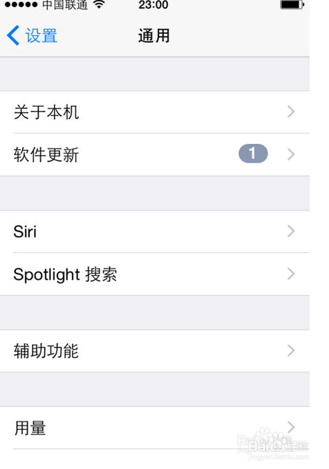设置苹果手机端大写字母锁定键