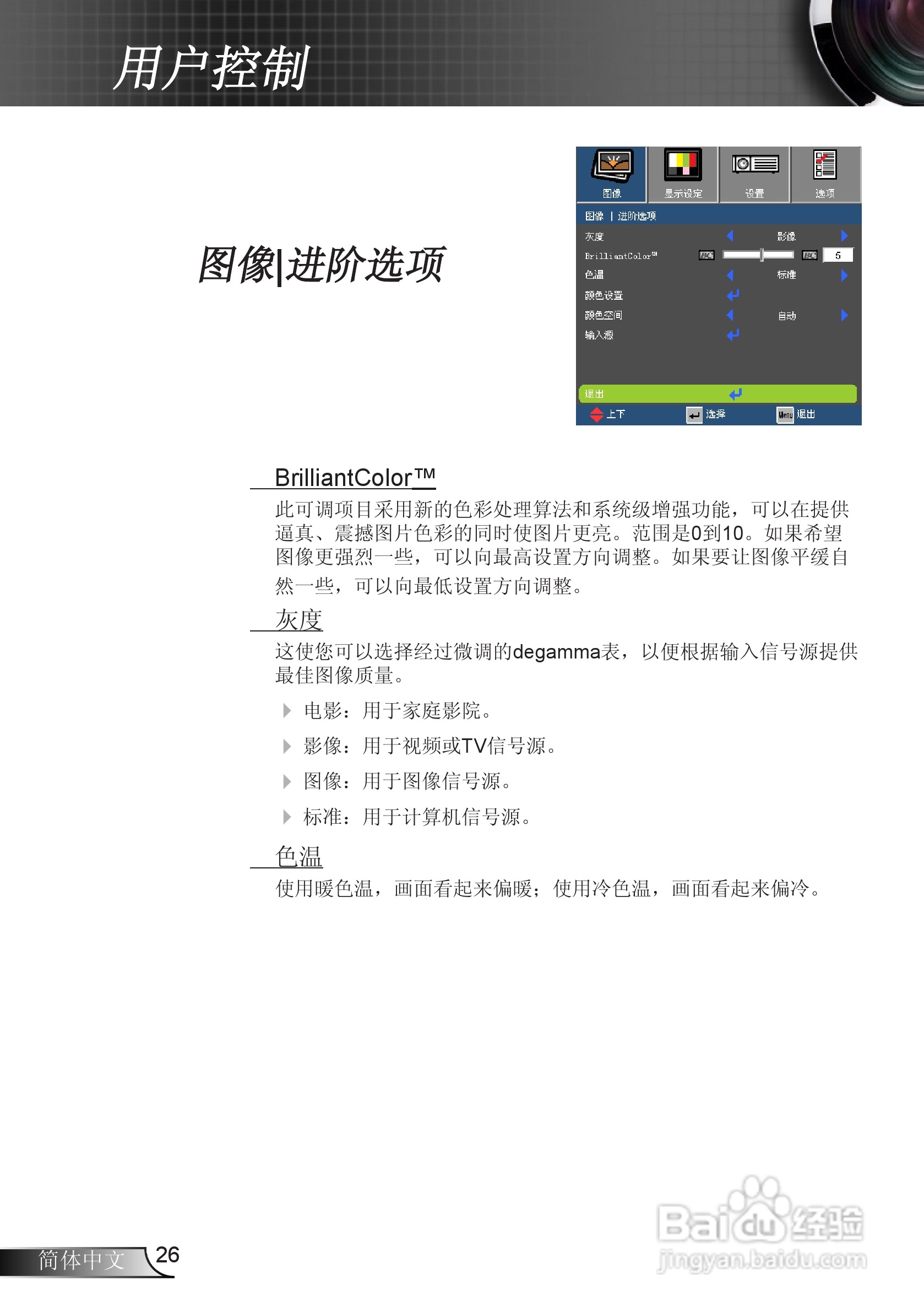 Optoma奥图码GT360投影机使用说明书:[3]