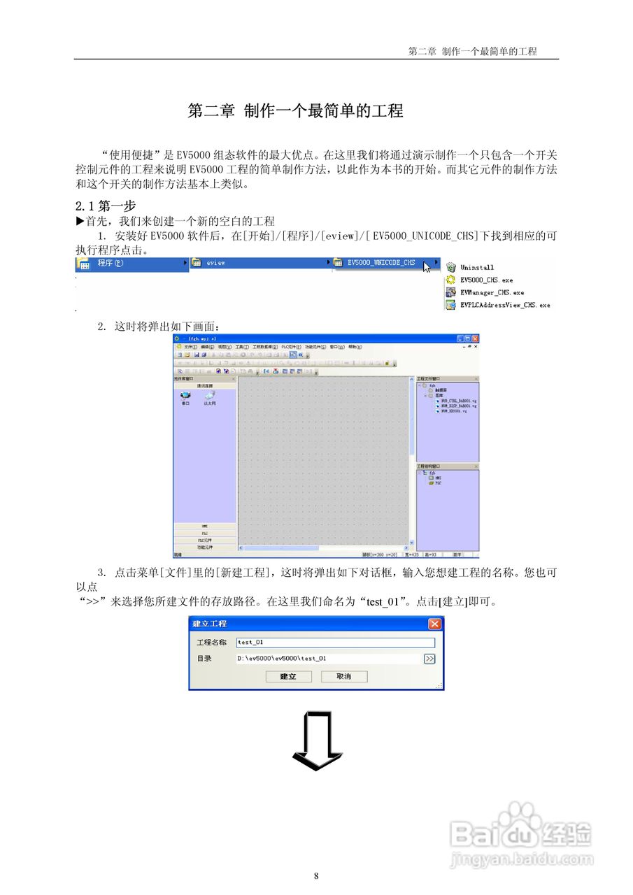 MT5000系列触摸屏使用手册:[2]