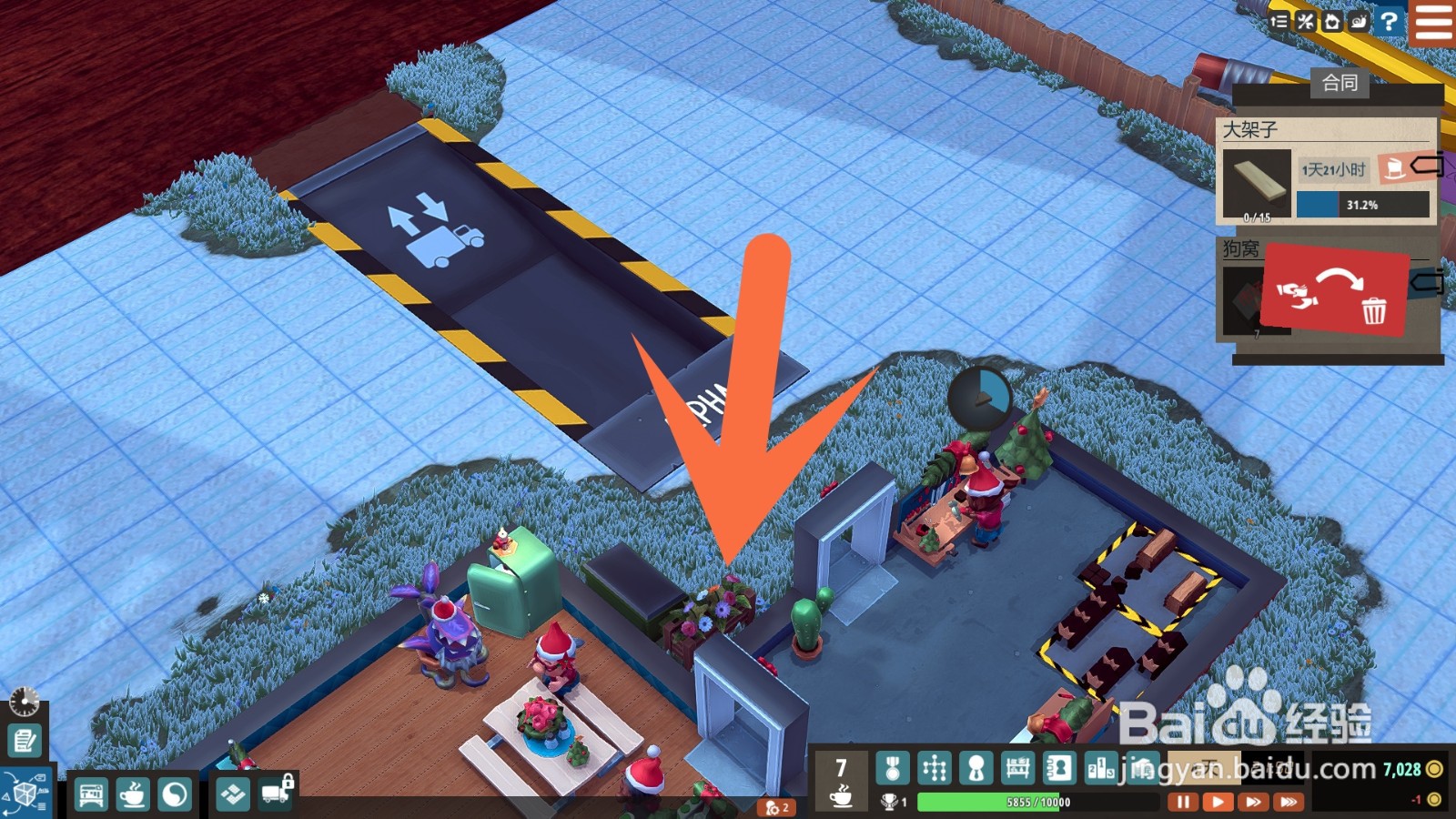 小小大作坊怎么安装花箱