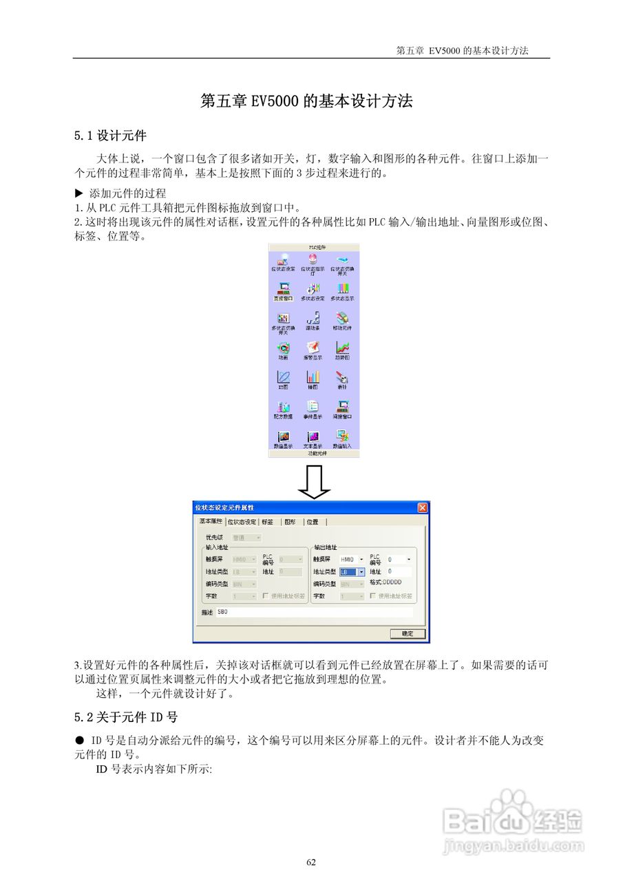 MT5000系列触摸屏使用手册:[7]