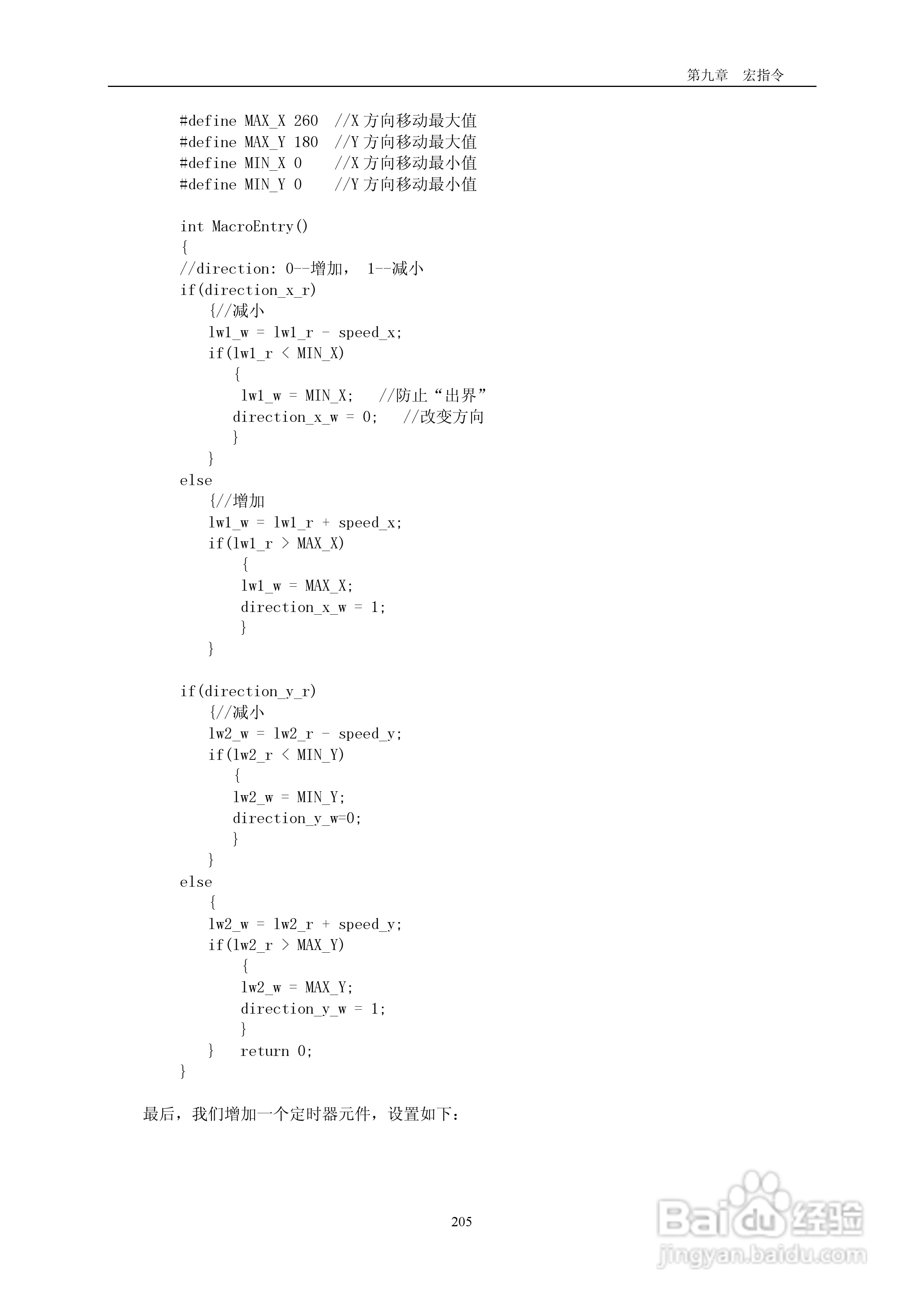 MT5000系列触摸屏使用手册:[21]