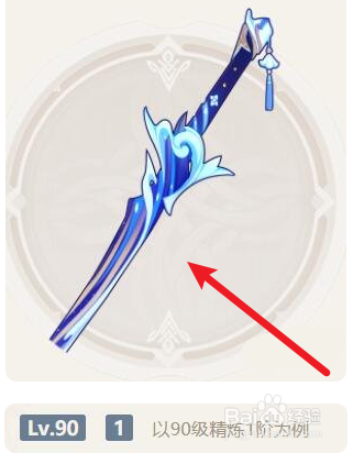 原神2.6版本新武器怎么样