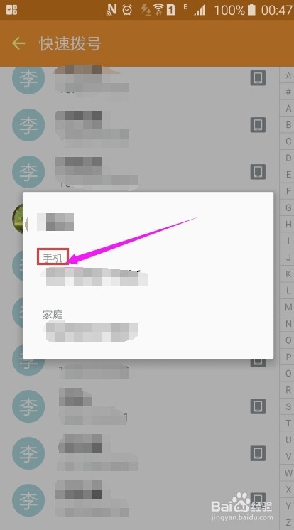 三星 S6 如何设置快速拨号