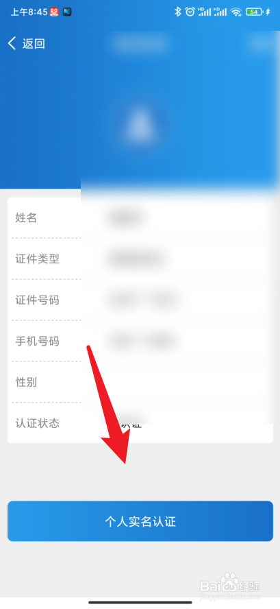 建行企业银行在哪里进行个人实名认证