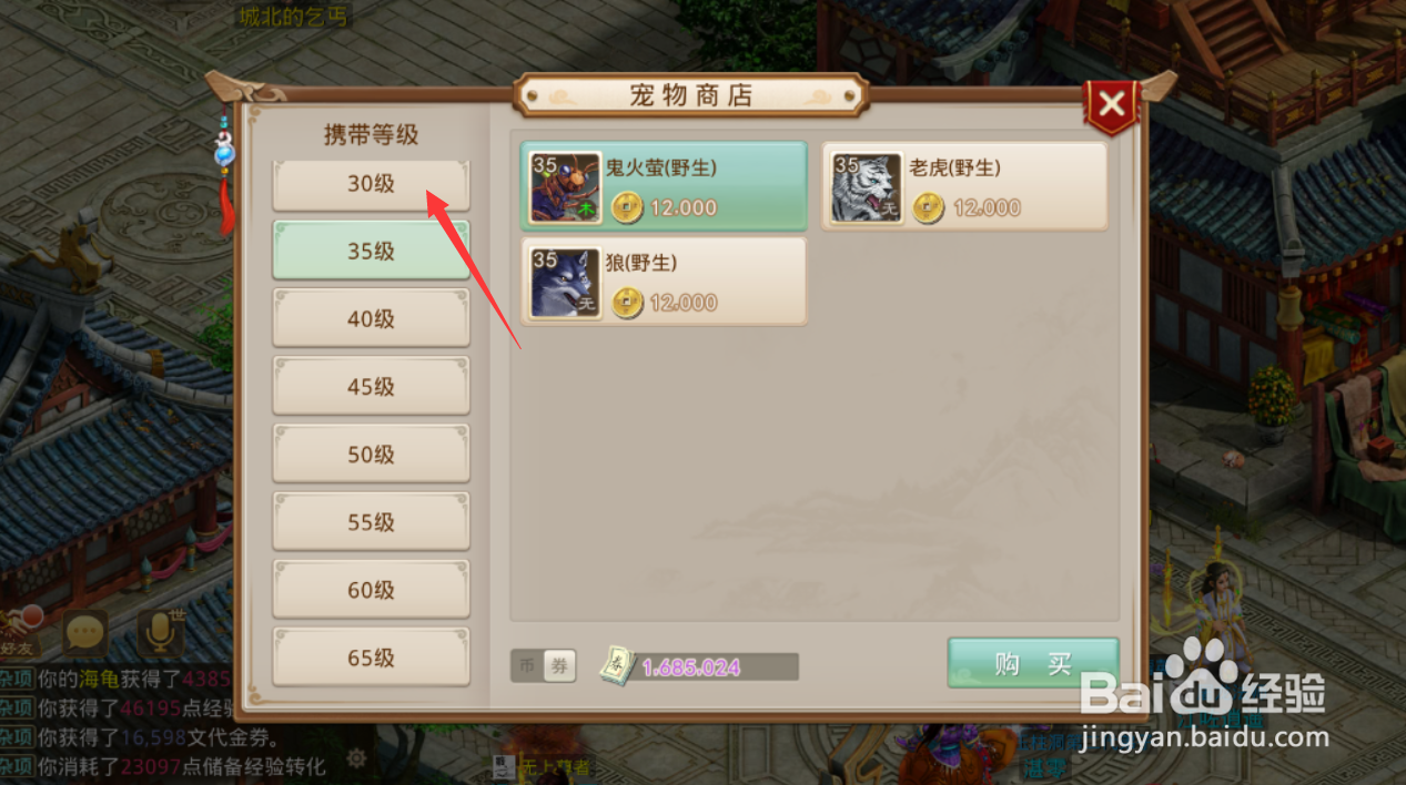 问道手游怎么获得野生蟒