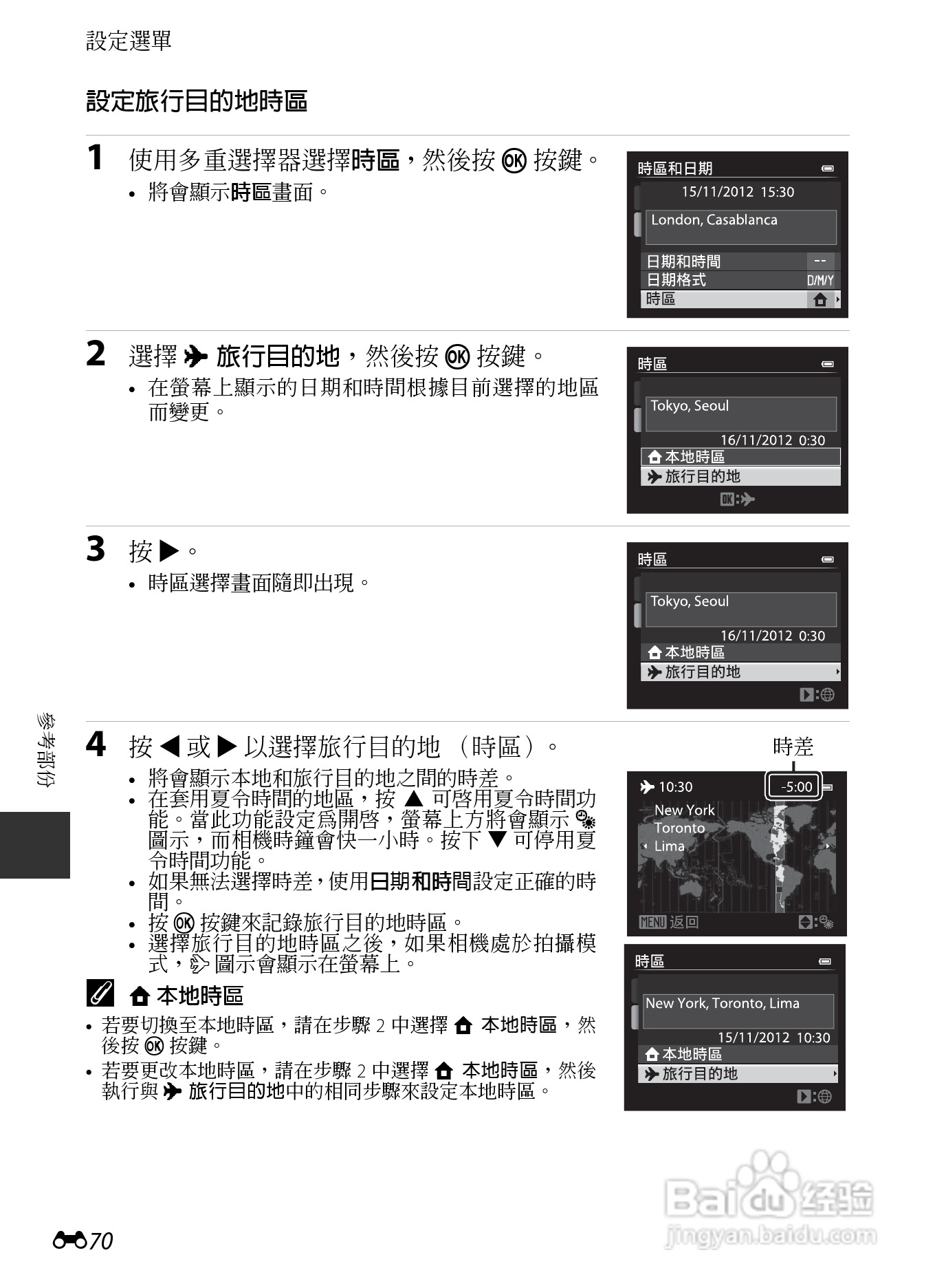 尼康COOLPIX P7700数码相机使用说明书:[20]