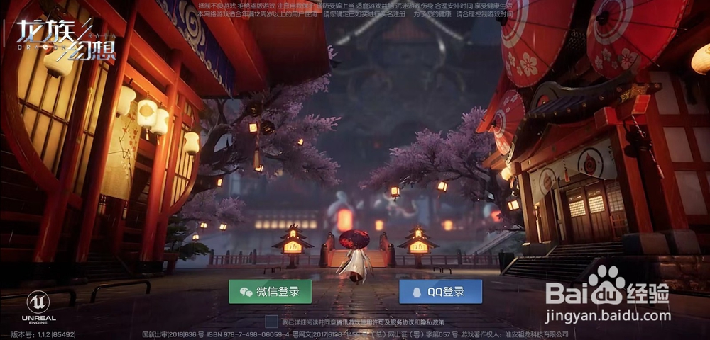 龙族幻想怎么拉黑游戏好友