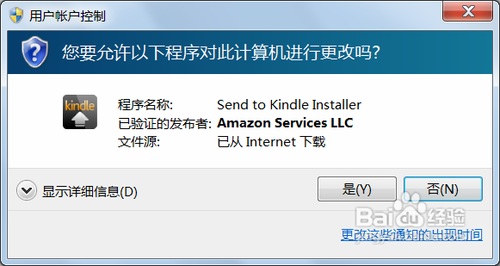 怎样使用Send to Kindle for PC