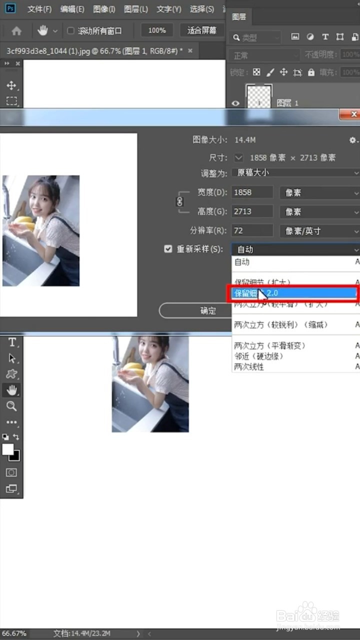 如何将图片变清晰