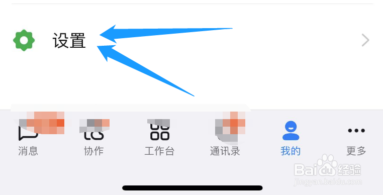 钉钉在哪里开启青少年模式