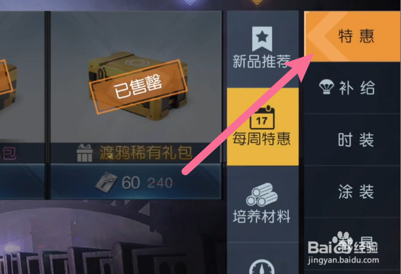 黎明觉醒银币怎么获得