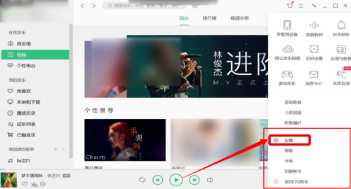 如何将歌曲下载到U盘