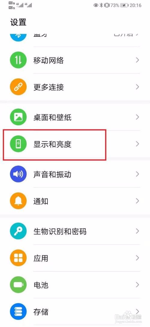 华为手机全面屏模式怎么开启