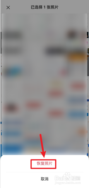 realme真我x50手机删除的照片如何恢复?