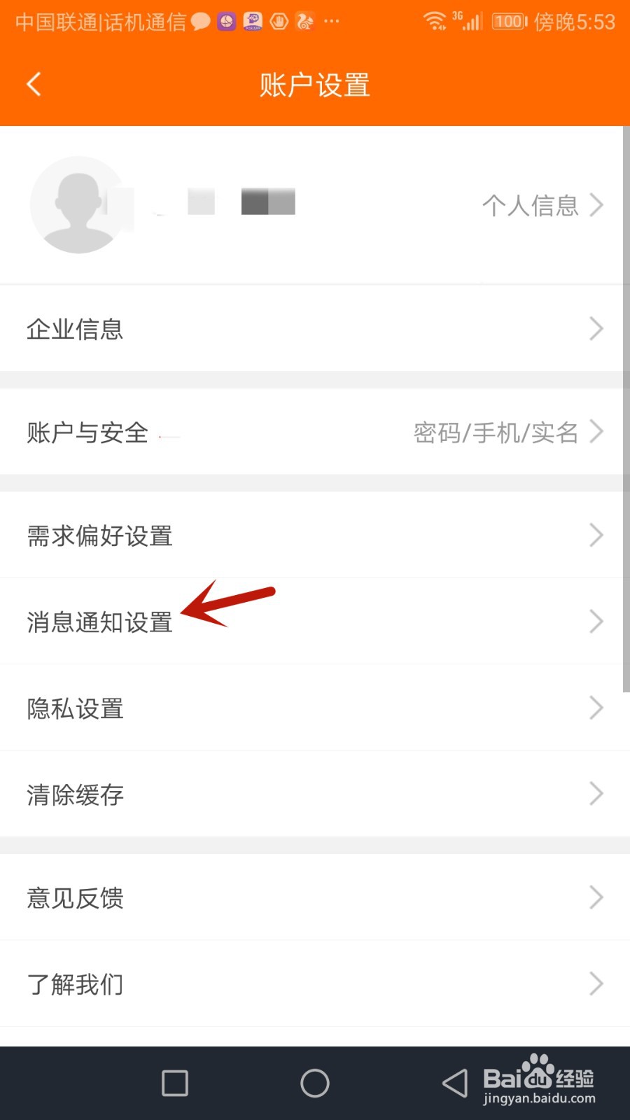 怎么允许猪八戒使用弹窗通知