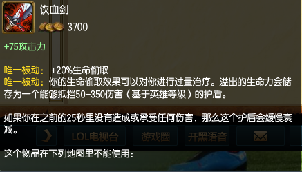 S6ADC当前装备分析