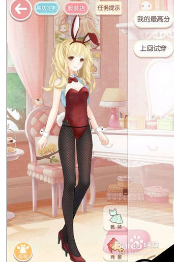 奇迹暖暖4-12公主级 s级攻略