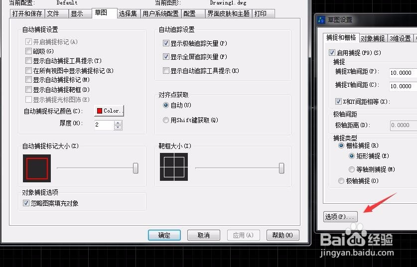 CAD中栅格怎么用