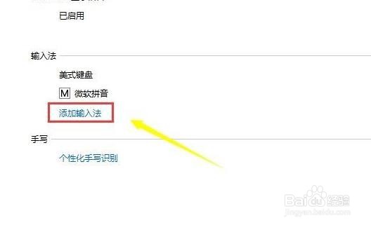 win10更新后输入法不见了解决方法