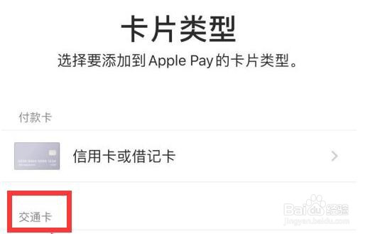 苹果手机如何模拟门禁卡