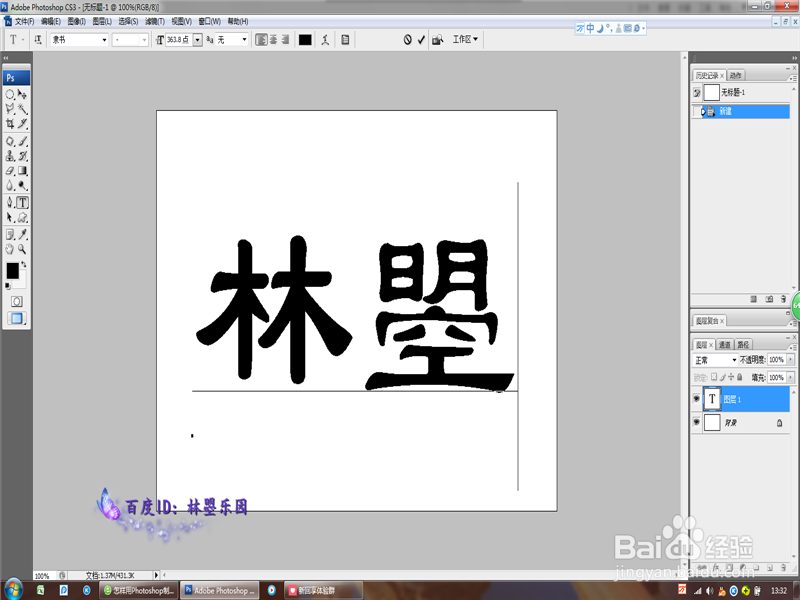 如何使用Photoshop软件制作“爆炸字”