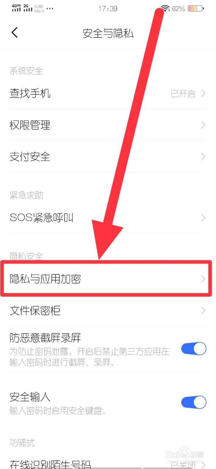 vivo手机怎样还原被隐藏图标