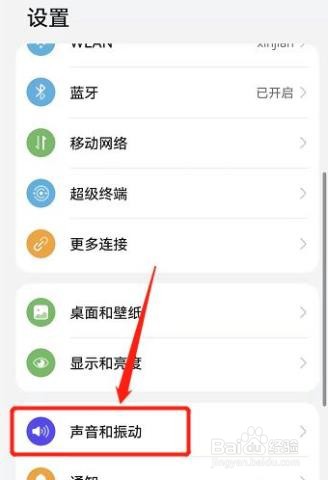 oppo手机怎么调出按键声音